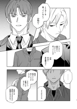 Page 9 of Near Death Room