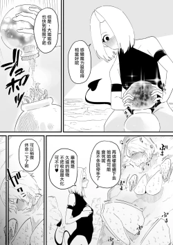 Page 19 of Clitoris o Ubawareta tozoku-san