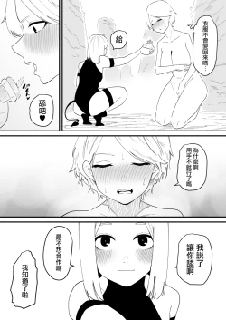 Page 24 of Clitoris o Ubawareta tozoku-san