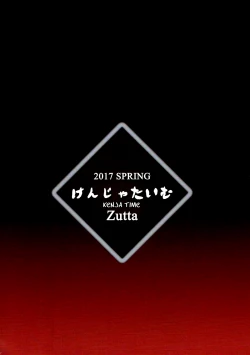 Page 22 of Bad End Catharsis Vol. 6