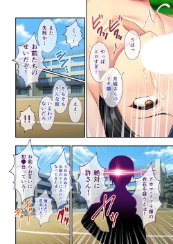 Page 169 of 絶頂天国vol6 ～催●＆洗脳！都合の良いメス便器を仕立て上げ～【シチュコレ！シリーズ】