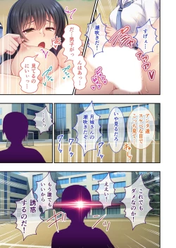 Page 176 of 絶頂天国vol6 ～催●＆洗脳！都合の良いメス便器を仕立て上げ～【シチュコレ！シリーズ】