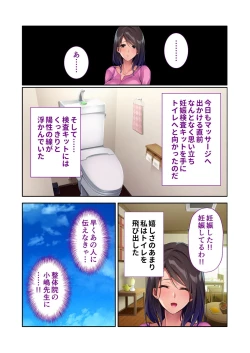 Page 42 of 絶頂天国vol6 ～催●＆洗脳！都合の良いメス便器を仕立て上げ～【シチュコレ！シリーズ】