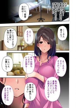 Page 48 of 絶頂天国vol6 ～催●＆洗脳！都合の良いメス便器を仕立て上げ～【シチュコレ！シリーズ】
