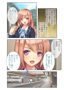 Page 67 of 絶頂天国vol6 ～催●＆洗脳！都合の良いメス便器を仕立て上げ～【シチュコレ！シリーズ】