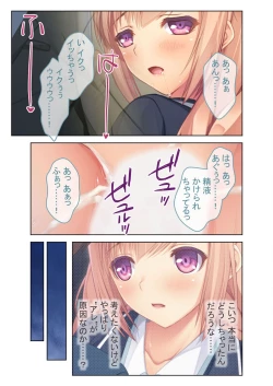 Page 72 of 絶頂天国vol6 ～催●＆洗脳！都合の良いメス便器を仕立て上げ～【シチュコレ！シリーズ】