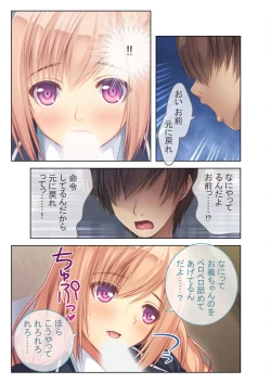 Page 74 of 絶頂天国vol6 ～催●＆洗脳！都合の良いメス便器を仕立て上げ～【シチュコレ！シリーズ】