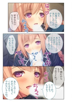 Page 76 of 絶頂天国vol6 ～催●＆洗脳！都合の良いメス便器を仕立て上げ～【シチュコレ！シリーズ】