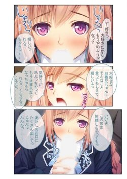 Page 77 of 絶頂天国vol6 ～催●＆洗脳！都合の良いメス便器を仕立て上げ～【シチュコレ！シリーズ】