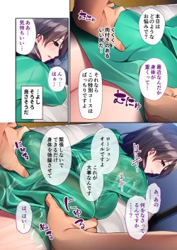 Page 7 of 絶頂天国vol6 ～催●＆洗脳！都合の良いメス便器を仕立て上げ～【シチュコレ！シリーズ】