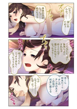 Page 106 of 絶頂天国vol7 ～最愛彼女が寝取られ溺れイキ～【シチュコレ！シリーズ】