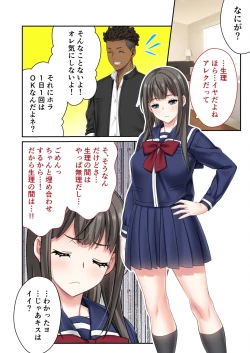 Page 11 of 絶頂天国vol7 ～最愛彼女が寝取られ溺れイキ～【シチュコレ！シリーズ】