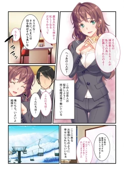 Page 120 of 絶頂天国vol7 ～最愛彼女が寝取られ溺れイキ～【シチュコレ！シリーズ】