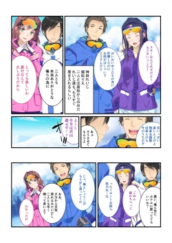 Page 121 of 絶頂天国vol7 ～最愛彼女が寝取られ溺れイキ～【シチュコレ！シリーズ】