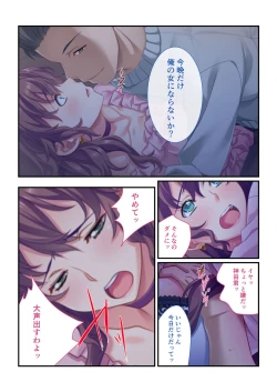 Page 124 of 絶頂天国vol7 ～最愛彼女が寝取られ溺れイキ～【シチュコレ！シリーズ】