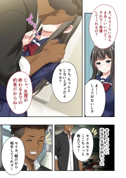 Page 12 of 絶頂天国vol7 ～最愛彼女が寝取られ溺れイキ～【シチュコレ！シリーズ】