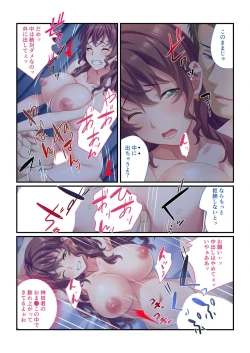 Page 132 of 絶頂天国vol7 ～最愛彼女が寝取られ溺れイキ～【シチュコレ！シリーズ】