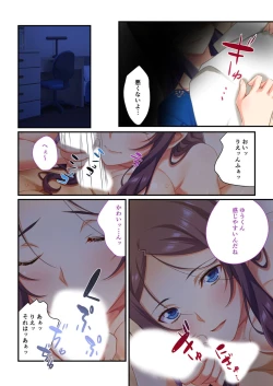 Page 138 of 絶頂天国vol7 ～最愛彼女が寝取られ溺れイキ～【シチュコレ！シリーズ】