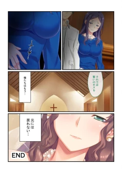 Page 170 of 絶頂天国vol7 ～最愛彼女が寝取られ溺れイキ～【シチュコレ！シリーズ】