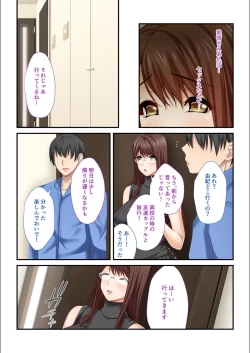 Page 175 of 絶頂天国vol7 ～最愛彼女が寝取られ溺れイキ～【シチュコレ！シリーズ】