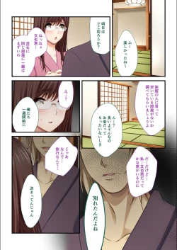 Page 177 of 絶頂天国vol7 ～最愛彼女が寝取られ溺れイキ～【シチュコレ！シリーズ】