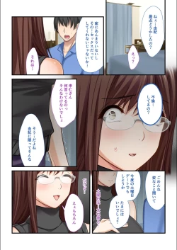 Page 203 of 絶頂天国vol7 ～最愛彼女が寝取られ溺れイキ～【シチュコレ！シリーズ】