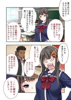 Page 24 of 絶頂天国vol7 ～最愛彼女が寝取られ溺れイキ～【シチュコレ！シリーズ】