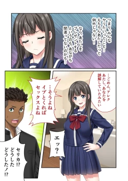 Page 52 of 絶頂天国vol7 ～最愛彼女が寝取られ溺れイキ～【シチュコレ！シリーズ】