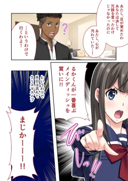 Page 53 of 絶頂天国vol7 ～最愛彼女が寝取られ溺れイキ～【シチュコレ！シリーズ】