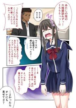 Page 54 of 絶頂天国vol7 ～最愛彼女が寝取られ溺れイキ～【シチュコレ！シリーズ】