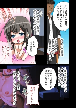 Page 6 of 絶頂天国vol7 ～最愛彼女が寝取られ溺れイキ～【シチュコレ！シリーズ】