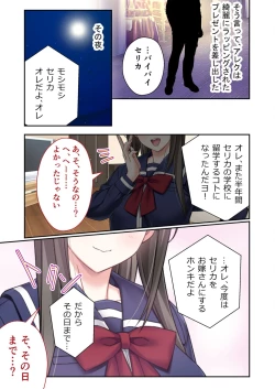 Page 75 of 絶頂天国vol7 ～最愛彼女が寝取られ溺れイキ～【シチュコレ！シリーズ】