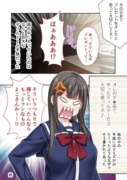 Page 76 of 絶頂天国vol7 ～最愛彼女が寝取られ溺れイキ～【シチュコレ！シリーズ】