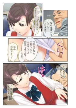 Page 95 of 絶頂天国vol7 ～最愛彼女が寝取られ溺れイキ～【シチュコレ！シリーズ】