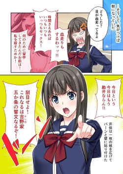 Page 9 of 絶頂天国vol7 ～最愛彼女が寝取られ溺れイキ～【シチュコレ！シリーズ】