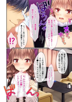 Page 128 of 絶頂天国vol8 ～背徳浮気ハメ「お姉ちゃんより気持ちいい？」～【シチュコレ！シリーズ】