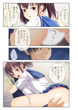 Page 177 of 絶頂天国vol8 ～背徳浮気ハメ「お姉ちゃんより気持ちいい？」～【シチュコレ！シリーズ】