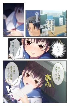 Page 189 of 絶頂天国vol8 ～背徳浮気ハメ「お姉ちゃんより気持ちいい？」～【シチュコレ！シリーズ】