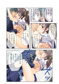 Page 202 of 絶頂天国vol8 ～背徳浮気ハメ「お姉ちゃんより気持ちいい？」～【シチュコレ！シリーズ】