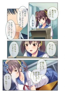 Page 205 of 絶頂天国vol8 ～背徳浮気ハメ「お姉ちゃんより気持ちいい？」～【シチュコレ！シリーズ】