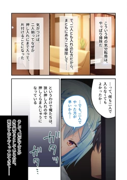 Page 69 of 絶頂天国vol8 ～背徳浮気ハメ「お姉ちゃんより気持ちいい？」～【シチュコレ！シリーズ】