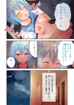 Page 72 of 絶頂天国vol8 ～背徳浮気ハメ「お姉ちゃんより気持ちいい？」～【シチュコレ！シリーズ】