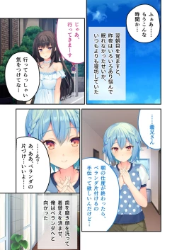 Page 99 of 絶頂天国vol8 ～背徳浮気ハメ「お姉ちゃんより気持ちいい？」～【シチュコレ！シリーズ】