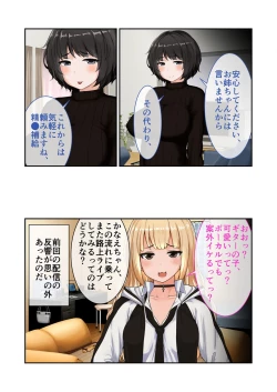 Page 145 of 絶頂天国vol9 ～清純そうな彼女は煩悩まみれのド痴女～【シチュコレ！シリーズ】