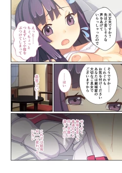Page 15 of 絶頂天国vol9 ～清純そうな彼女は煩悩まみれのド痴女～【シチュコレ！シリーズ】