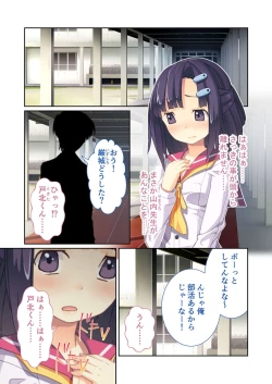 Page 42 of 絶頂天国vol9 ～清純そうな彼女は煩悩まみれのド痴女～【シチュコレ！シリーズ】