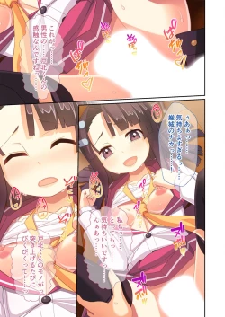 Page 71 of 絶頂天国vol9 ～清純そうな彼女は煩悩まみれのド痴女～【シチュコレ！シリーズ】