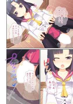 Page 7 of 絶頂天国vol9 ～清純そうな彼女は煩悩まみれのド痴女～【シチュコレ！シリーズ】