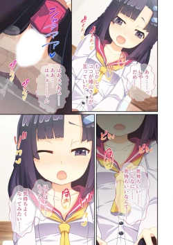 Page 8 of 絶頂天国vol9 ～清純そうな彼女は煩悩まみれのド痴女～【シチュコレ！シリーズ】