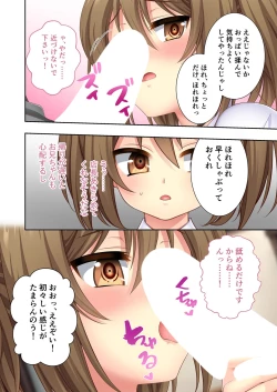 Page 108 of 絶頂天国vol10 ～お人好し過ぎて寝取られも容認です！～【シチュコレ！シリーズ】